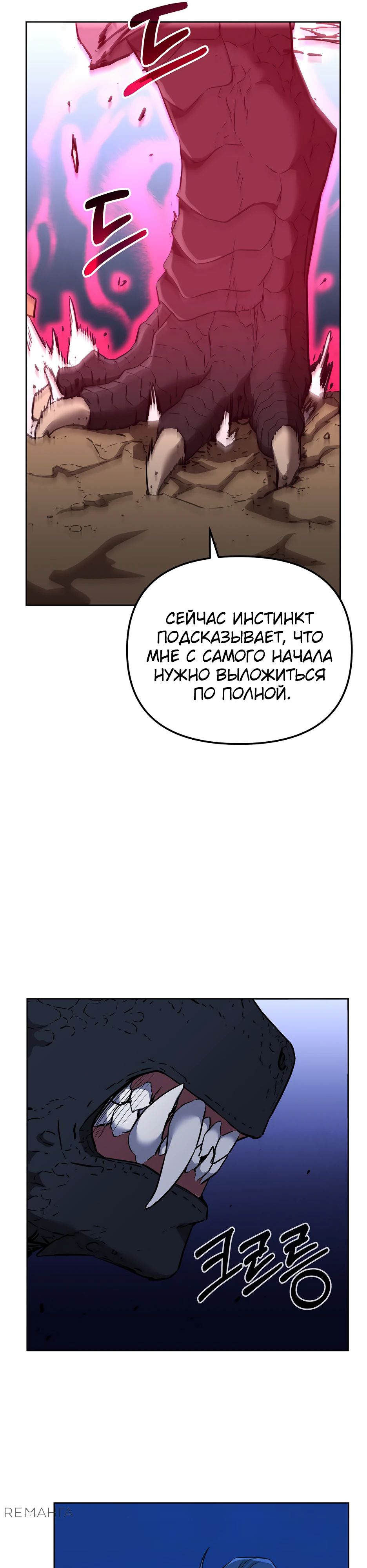 Манга Реинкарнация ранкера-некроманта в муриме - Глава 161 Страница 14