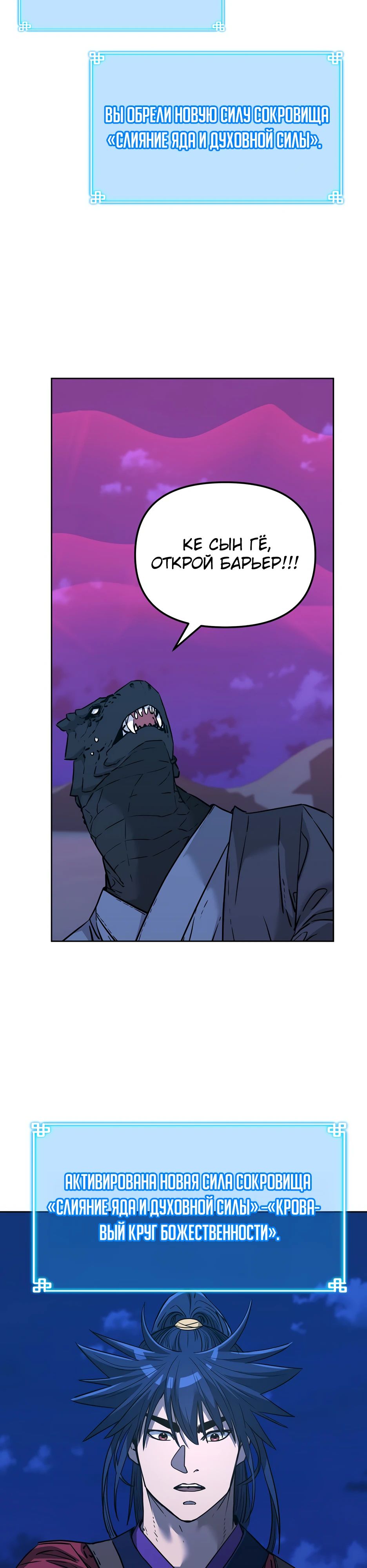 Манга Реинкарнация ранкера-некроманта в муриме - Глава 161 Страница 31