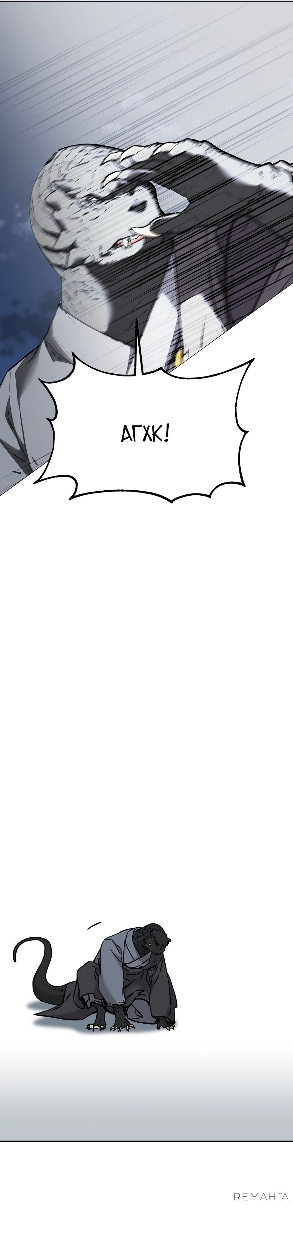 Манга Реинкарнация ранкера-некроманта в муриме - Глава 161 Страница 33