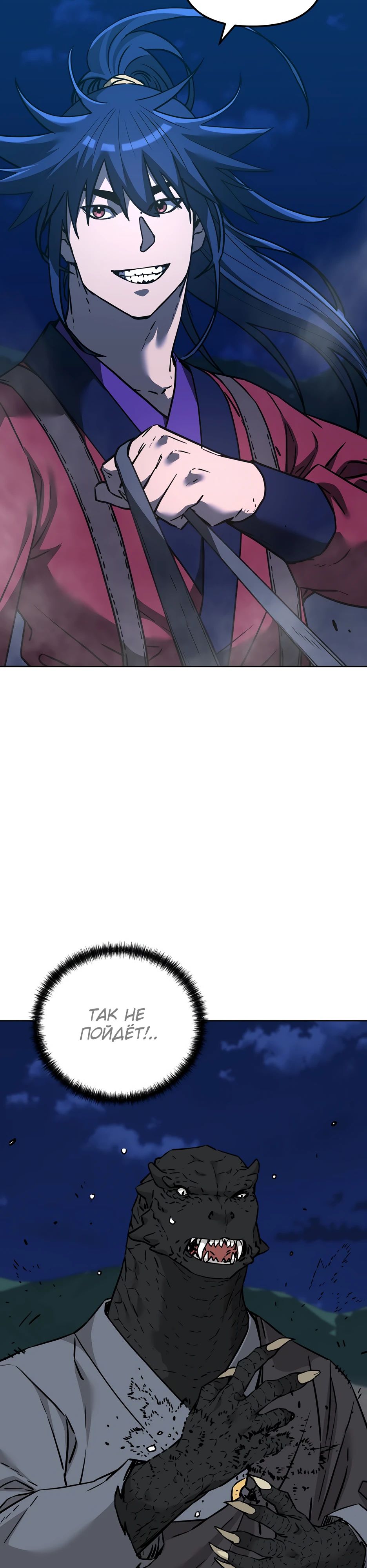 Манга Реинкарнация ранкера-некроманта в муриме - Глава 161 Страница 25