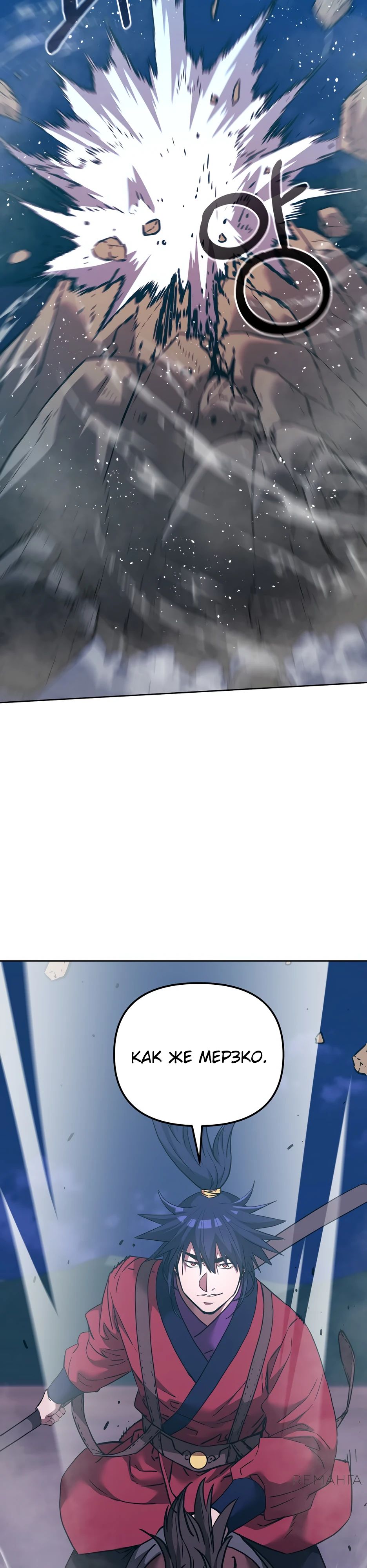 Манга Реинкарнация ранкера-некроманта в муриме - Глава 161 Страница 6