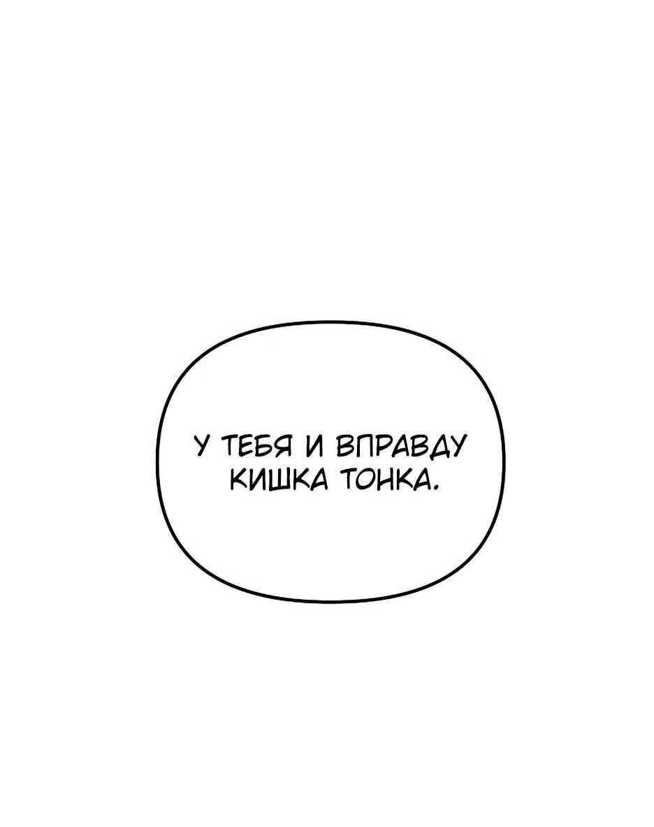 Манга Реинкарнация ранкера-некроманта в муриме - Глава 162 Страница 60