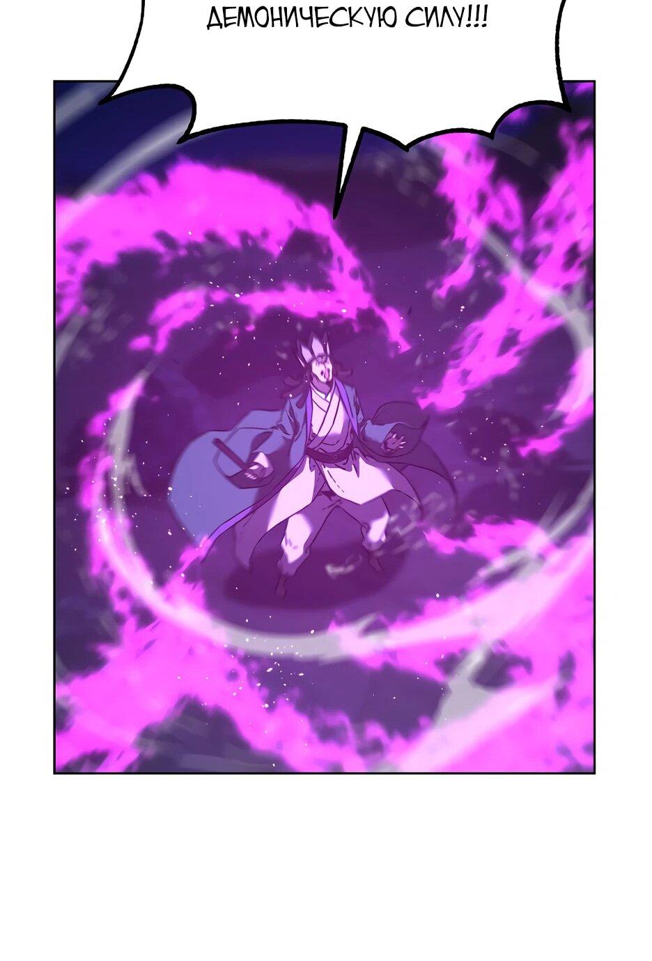 Манга Реинкарнация ранкера-некроманта в муриме - Глава 162 Страница 37