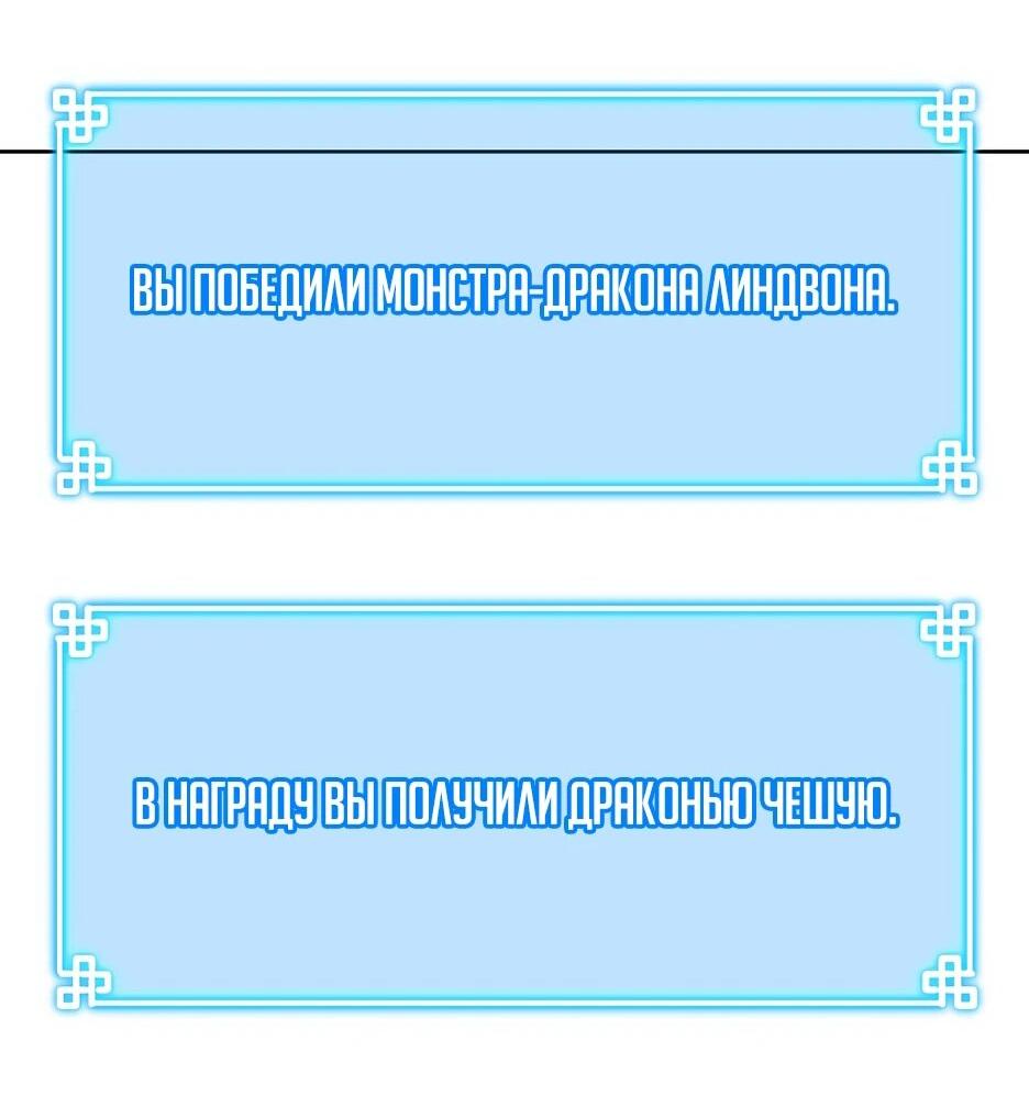 Манга Реинкарнация ранкера-некроманта в муриме - Глава 162 Страница 13