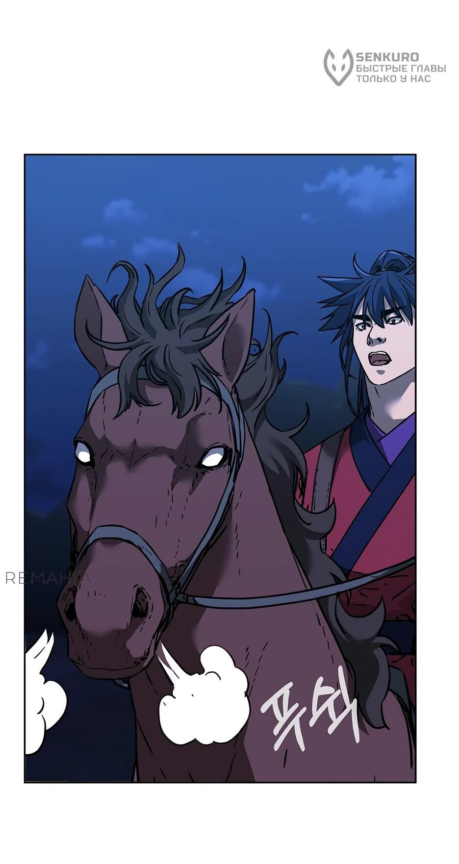 Манга Реинкарнация ранкера-некроманта в муриме - Глава 162 Страница 30