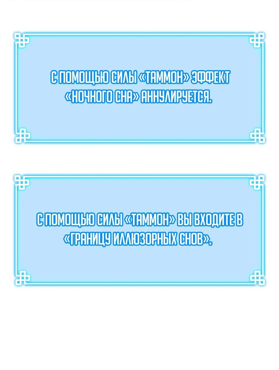 Манга Реинкарнация ранкера-некроманта в муриме - Глава 162 Страница 63