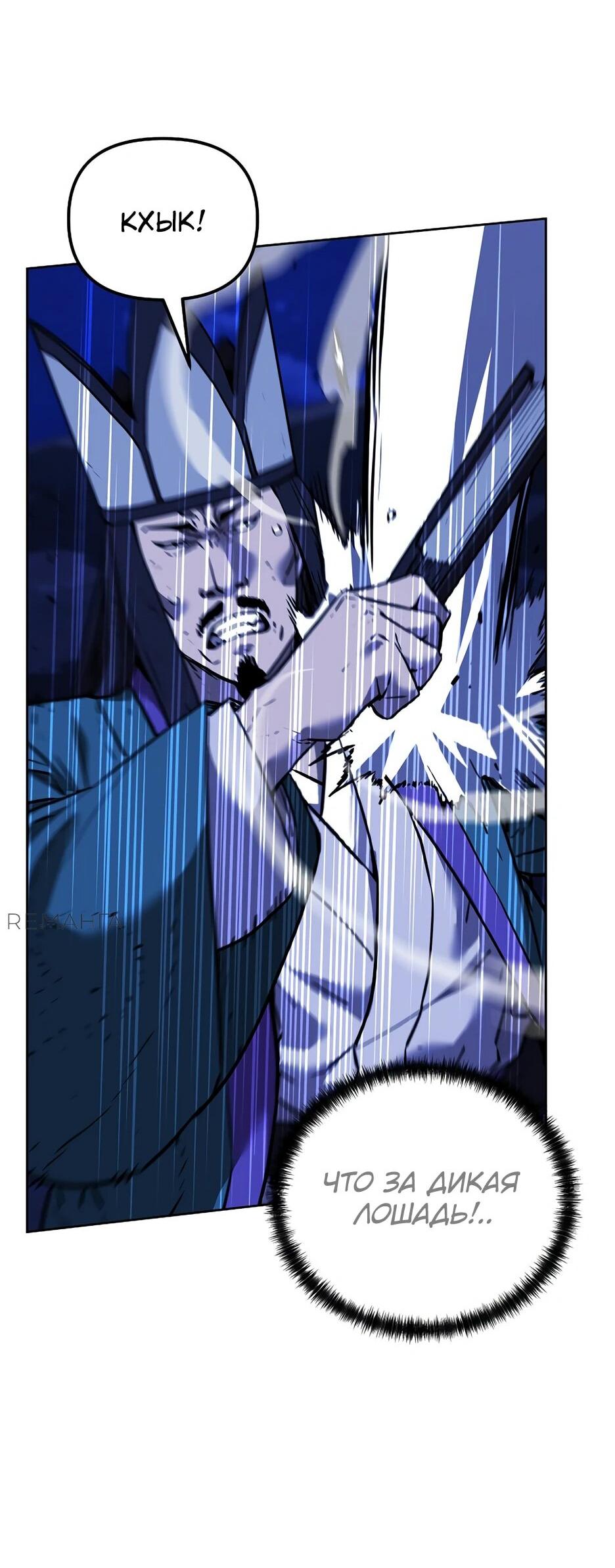 Манга Реинкарнация ранкера-некроманта в муриме - Глава 162 Страница 32