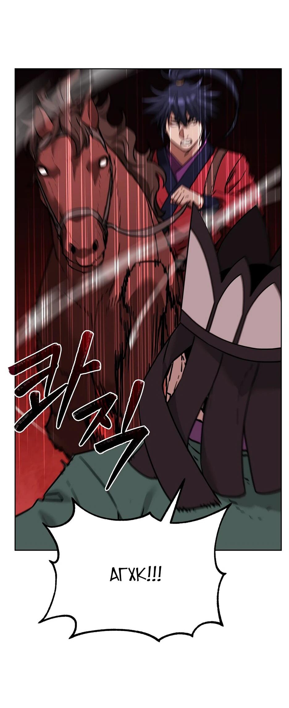 Манга Реинкарнация ранкера-некроманта в муриме - Глава 162 Страница 35