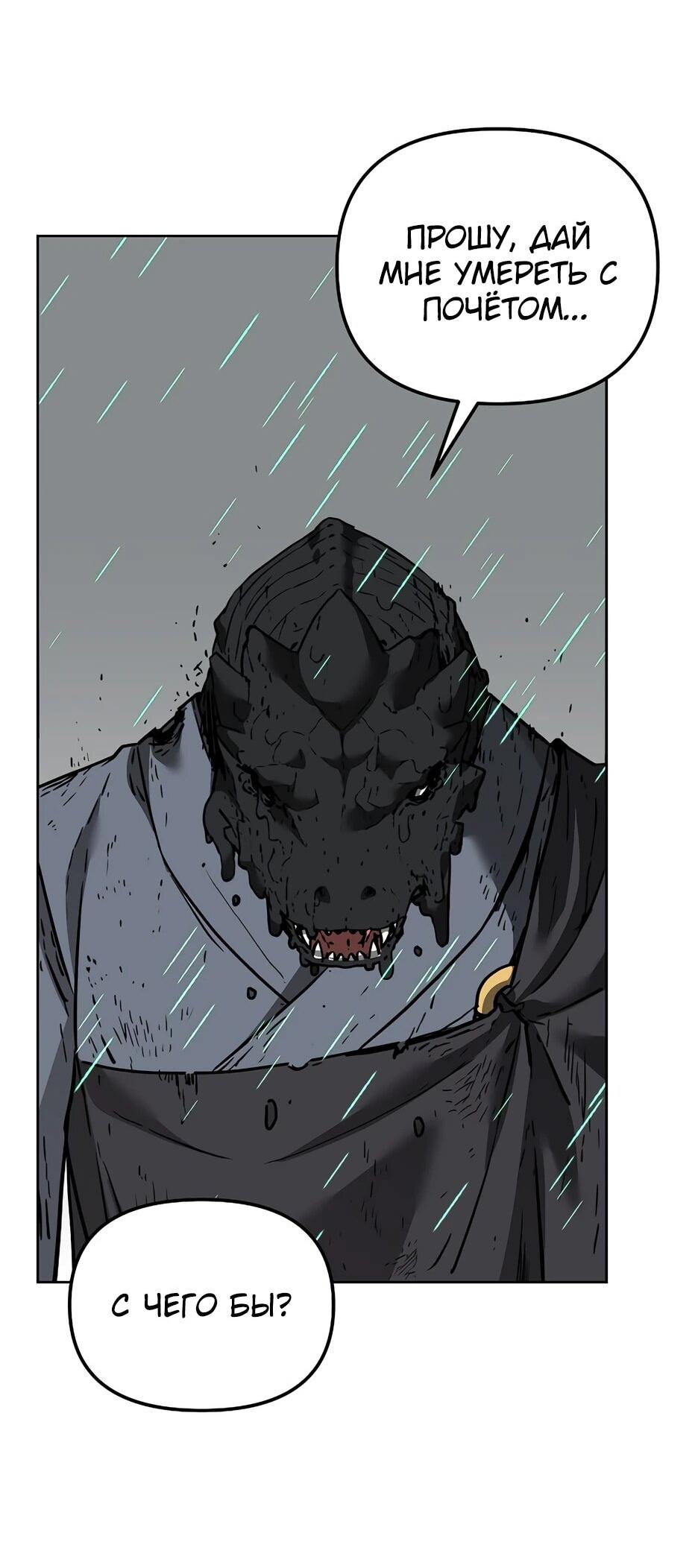 Манга Реинкарнация ранкера-некроманта в муриме - Глава 162 Страница 10