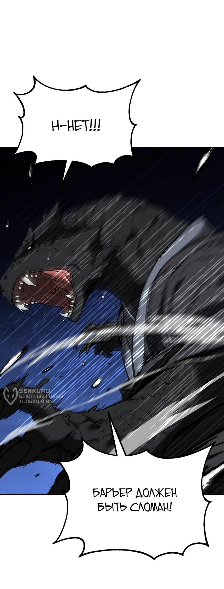 Манга Реинкарнация ранкера-некроманта в муриме - Глава 162 Страница 7