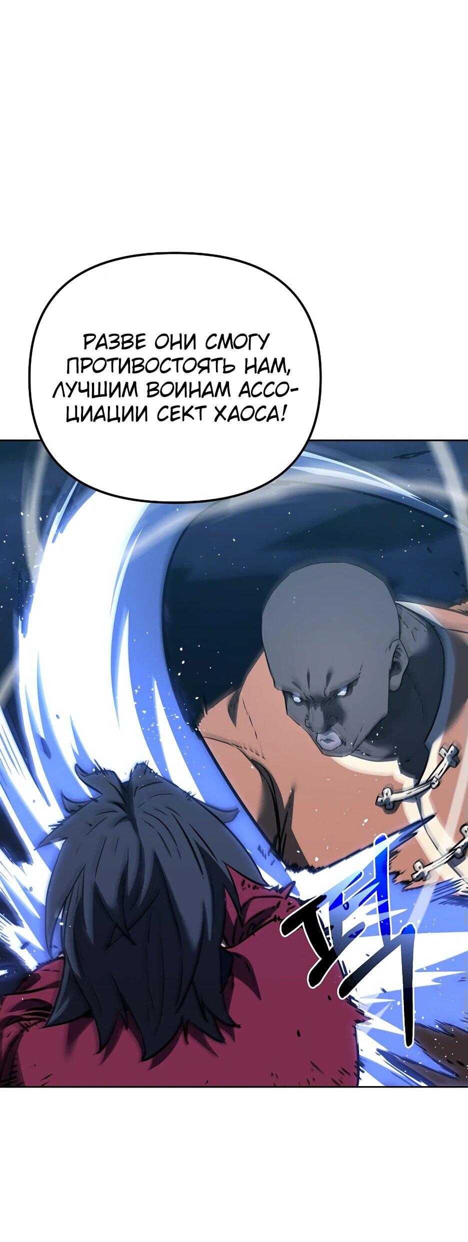 Манга Реинкарнация ранкера-некроманта в муриме - Глава 162 Страница 18