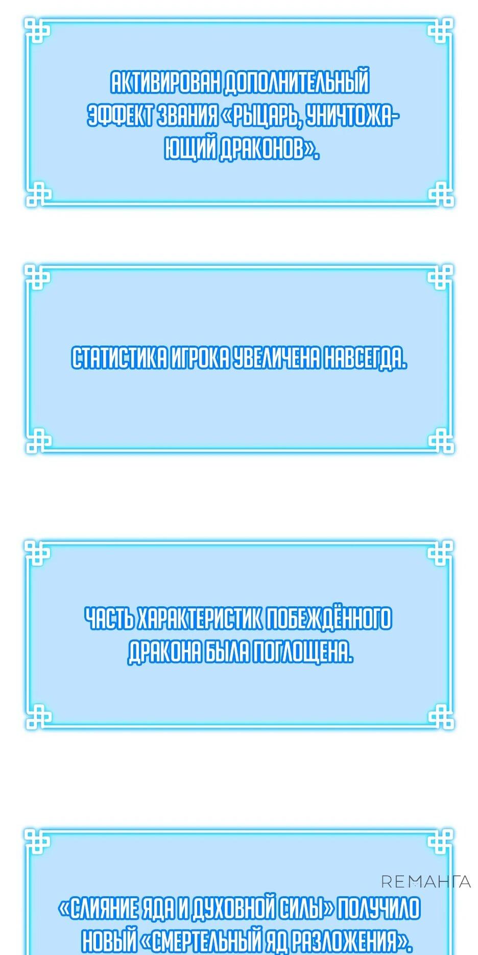 Манга Реинкарнация ранкера-некроманта в муриме - Глава 162 Страница 14