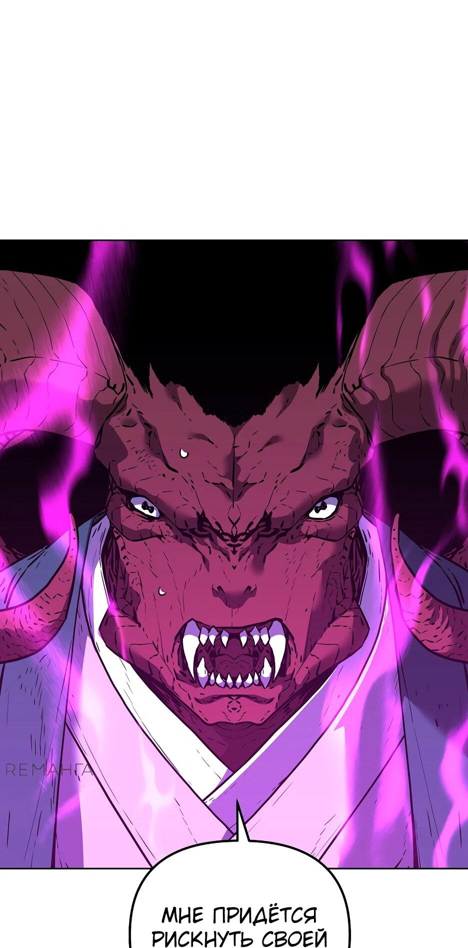 Манга Реинкарнация ранкера-некроманта в муриме - Глава 163 Страница 20