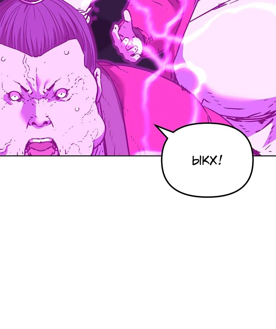 Манга Реинкарнация ранкера-некроманта в муриме - Глава 163 Страница 30