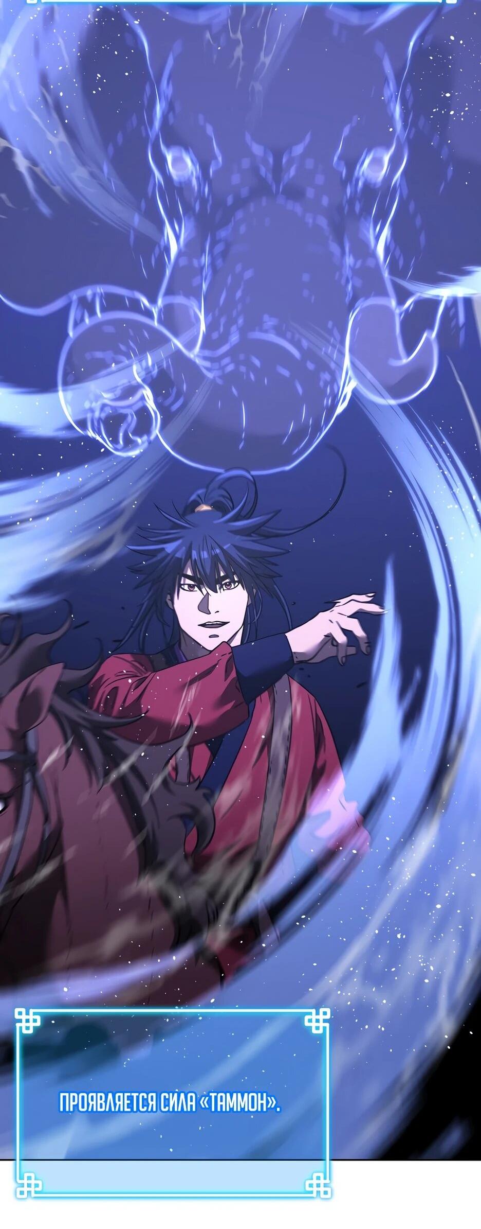 Манга Реинкарнация ранкера-некроманта в муриме - Глава 163 Страница 2