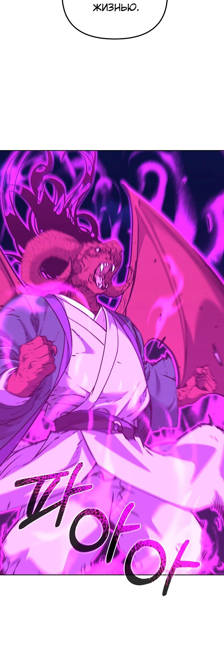 Манга Реинкарнация ранкера-некроманта в муриме - Глава 163 Страница 21