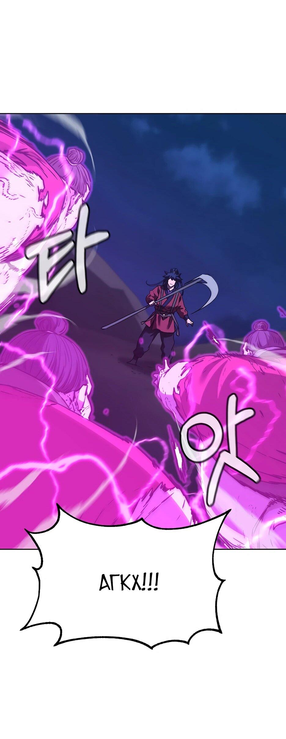 Манга Реинкарнация ранкера-некроманта в муриме - Глава 163 Страница 32