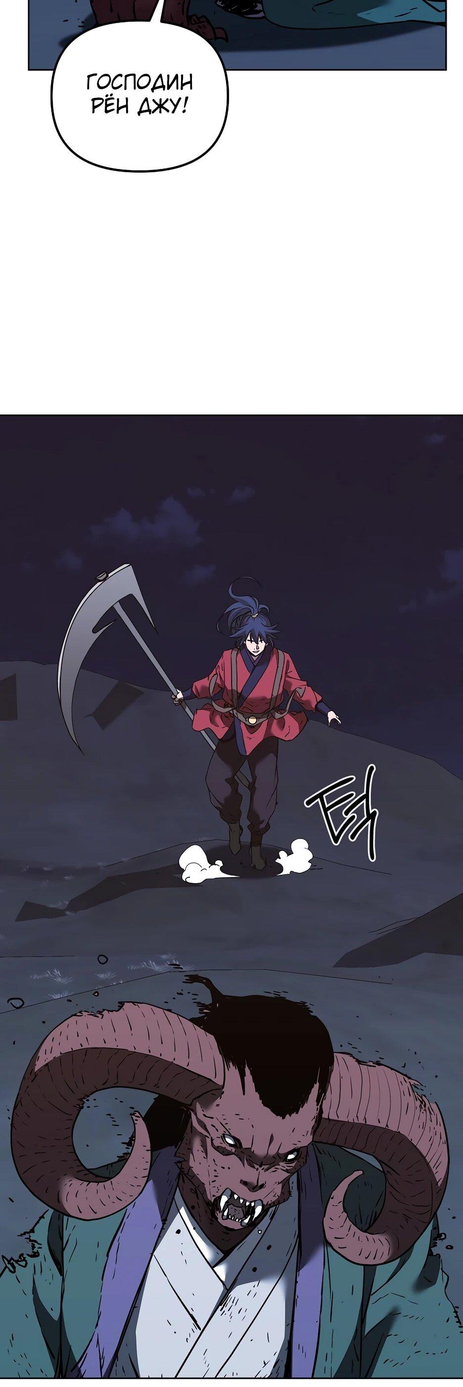 Манга Реинкарнация ранкера-некроманта в муриме - Глава 163 Страница 58