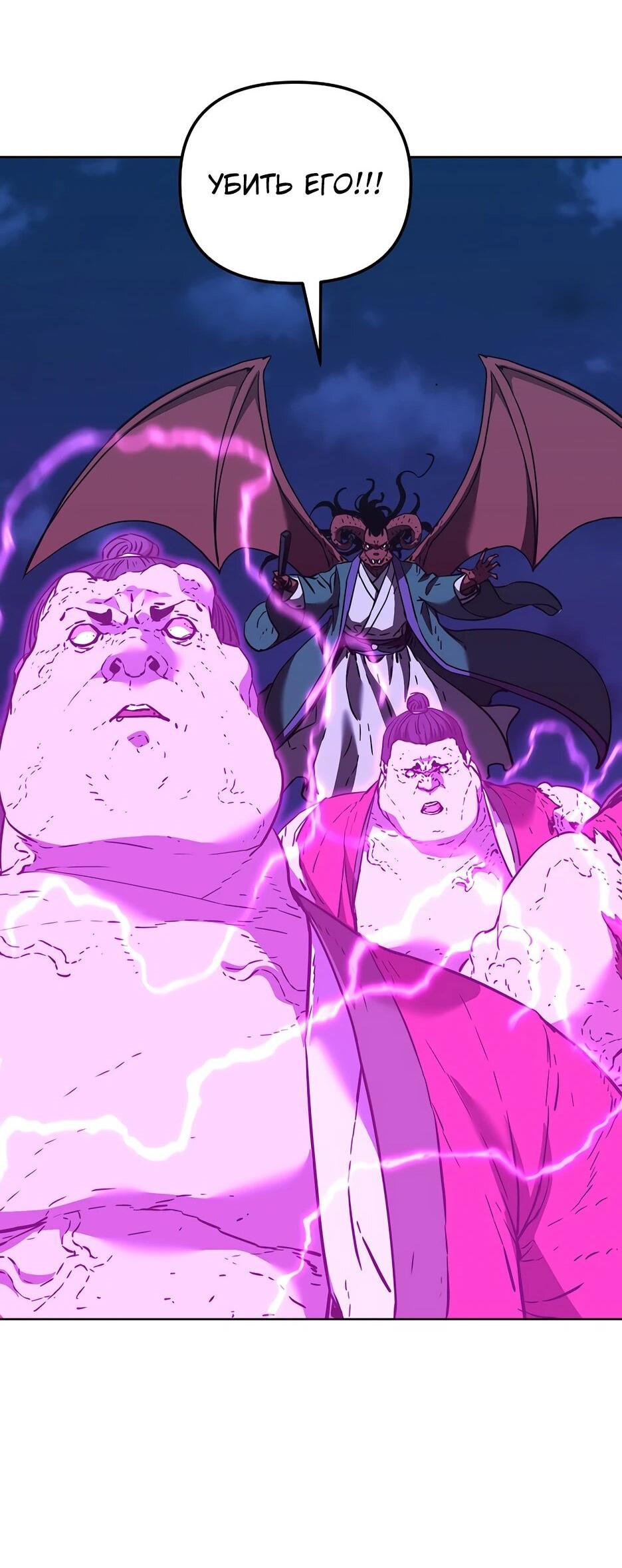 Манга Реинкарнация ранкера-некроманта в муриме - Глава 163 Страница 31