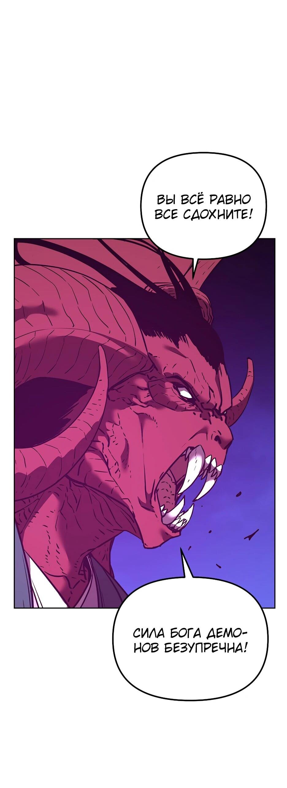 Манга Реинкарнация ранкера-некроманта в муриме - Глава 163 Страница 40