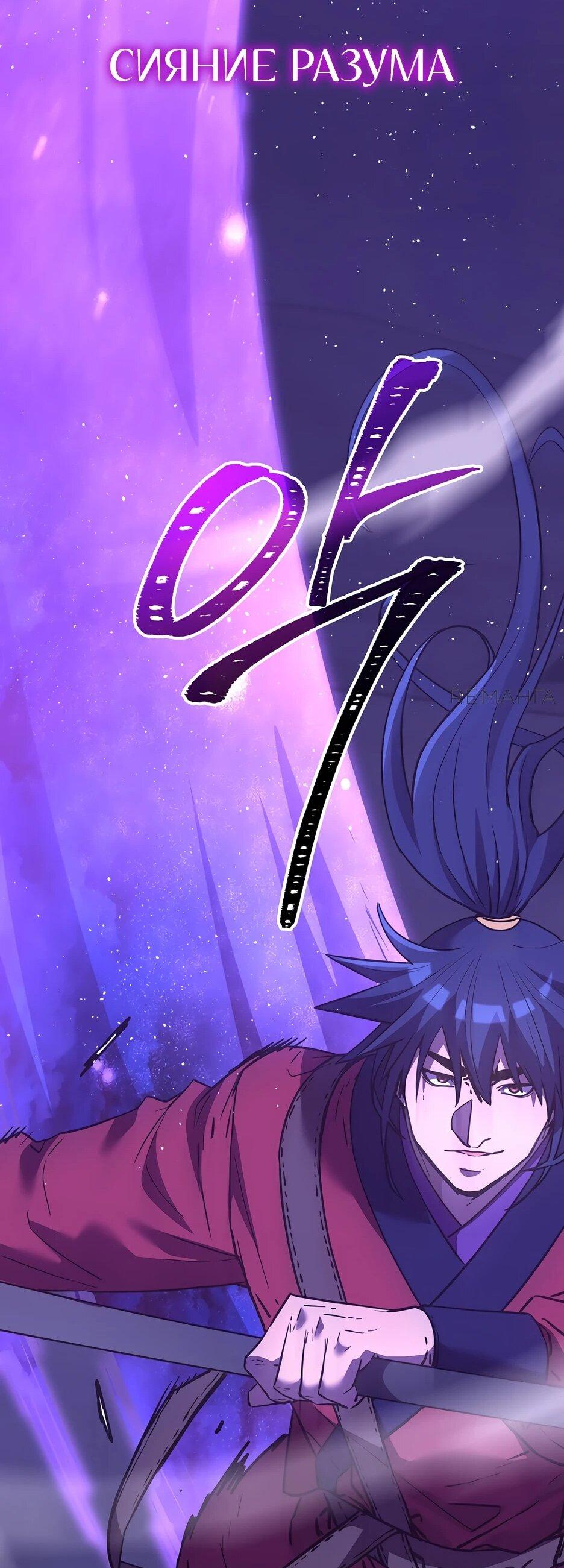 Манга Реинкарнация ранкера-некроманта в муриме - Глава 163 Страница 52