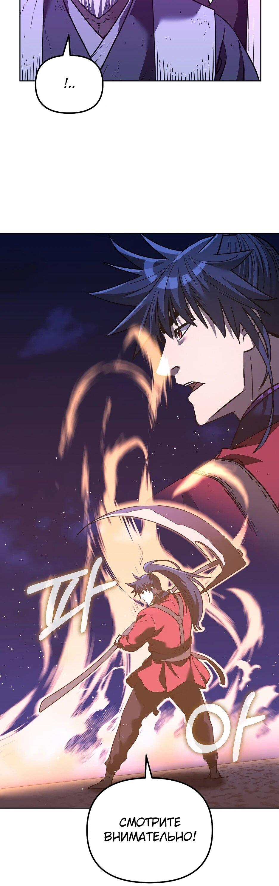 Манга Реинкарнация ранкера-некроманта в муриме - Глава 163 Страница 48