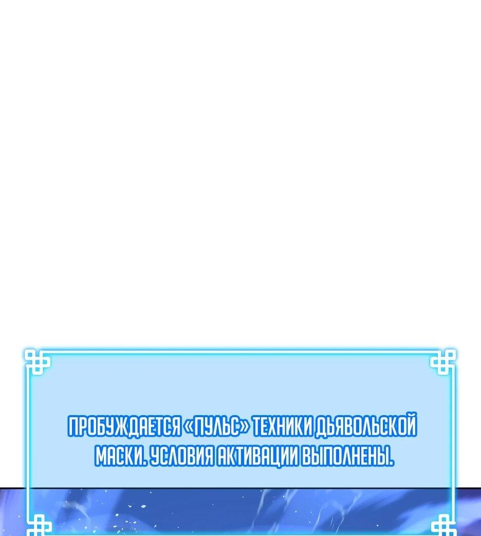 Манга Реинкарнация ранкера-некроманта в муриме - Глава 163 Страница 1