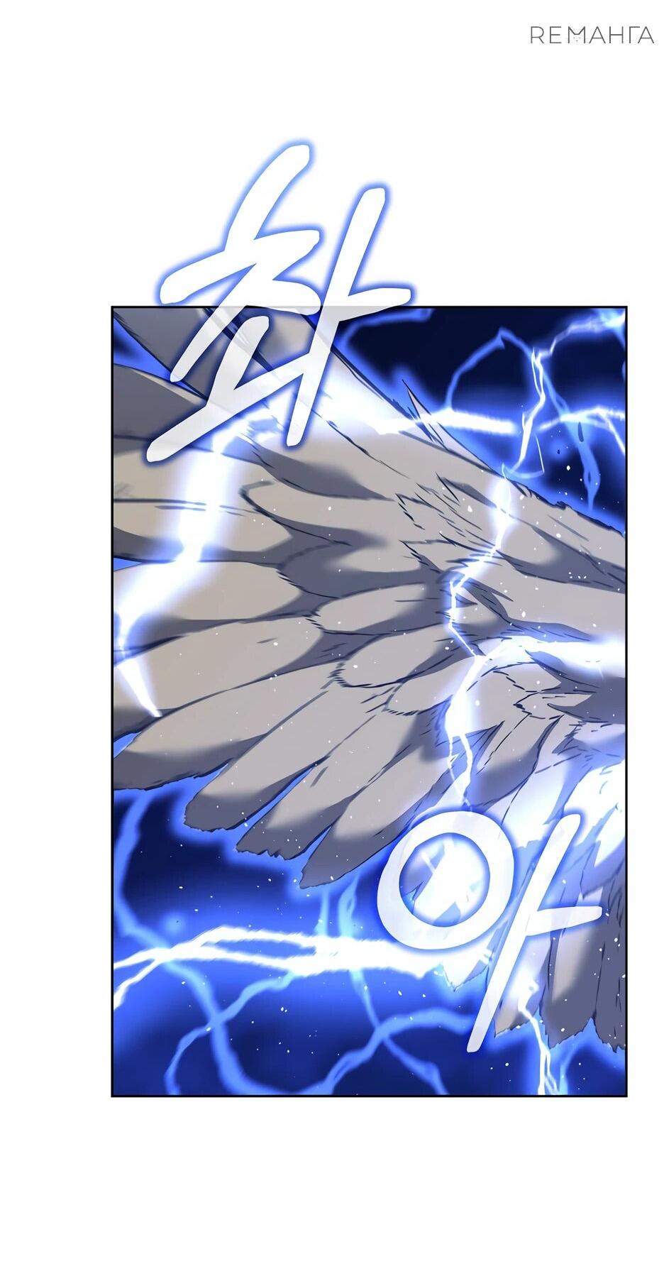 Манга Реинкарнация ранкера-некроманта в муриме - Глава 166 Страница 47