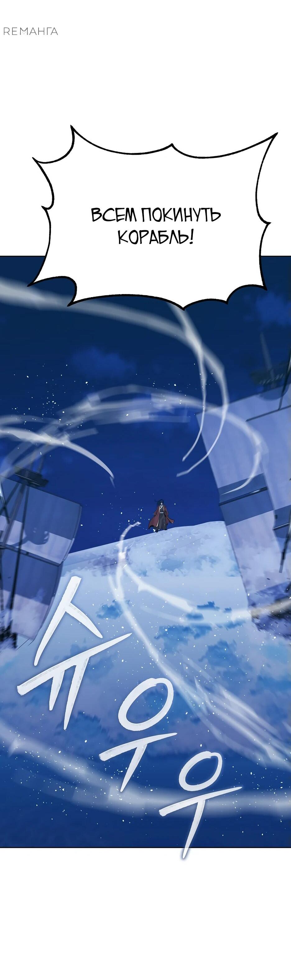 Манга Реинкарнация ранкера-некроманта в муриме - Глава 166 Страница 50