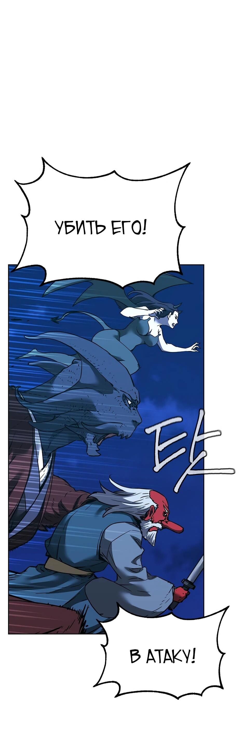 Манга Реинкарнация ранкера-некроманта в муриме - Глава 166 Страница 38