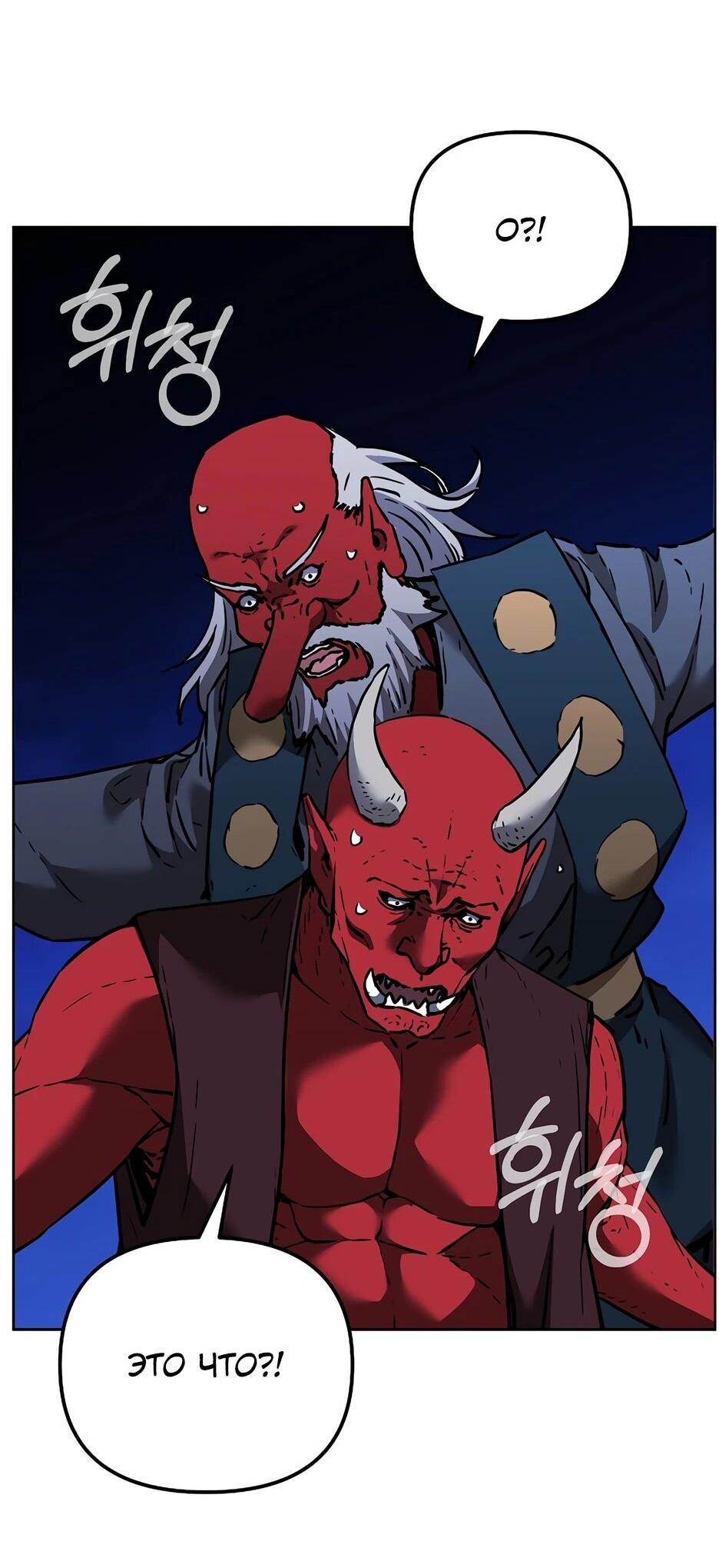 Манга Реинкарнация ранкера-некроманта в муриме - Глава 166 Страница 49