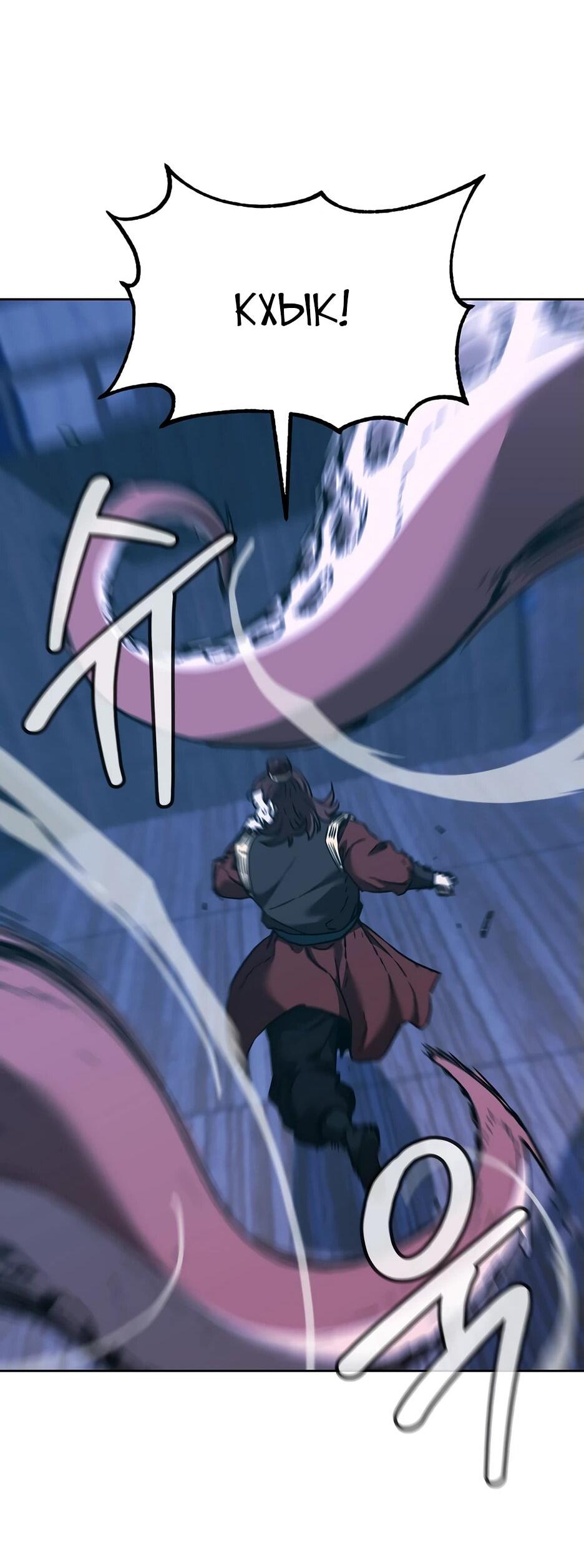 Манга Реинкарнация ранкера-некроманта в муриме - Глава 166 Страница 25