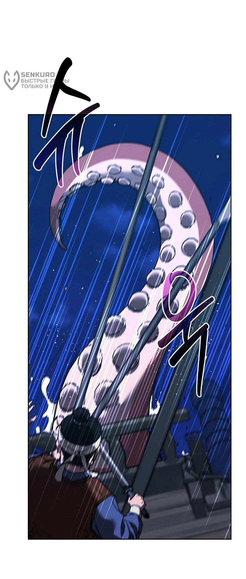 Манга Реинкарнация ранкера-некроманта в муриме - Глава 166 Страница 16