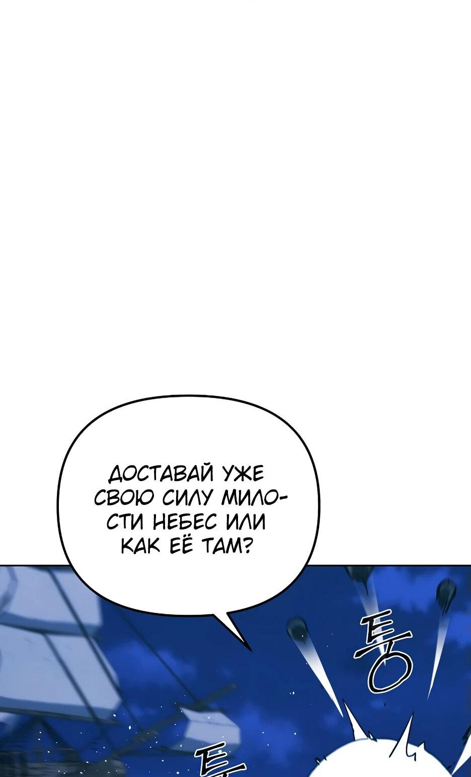 Манга Реинкарнация ранкера-некроманта в муриме - Глава 166 Страница 14