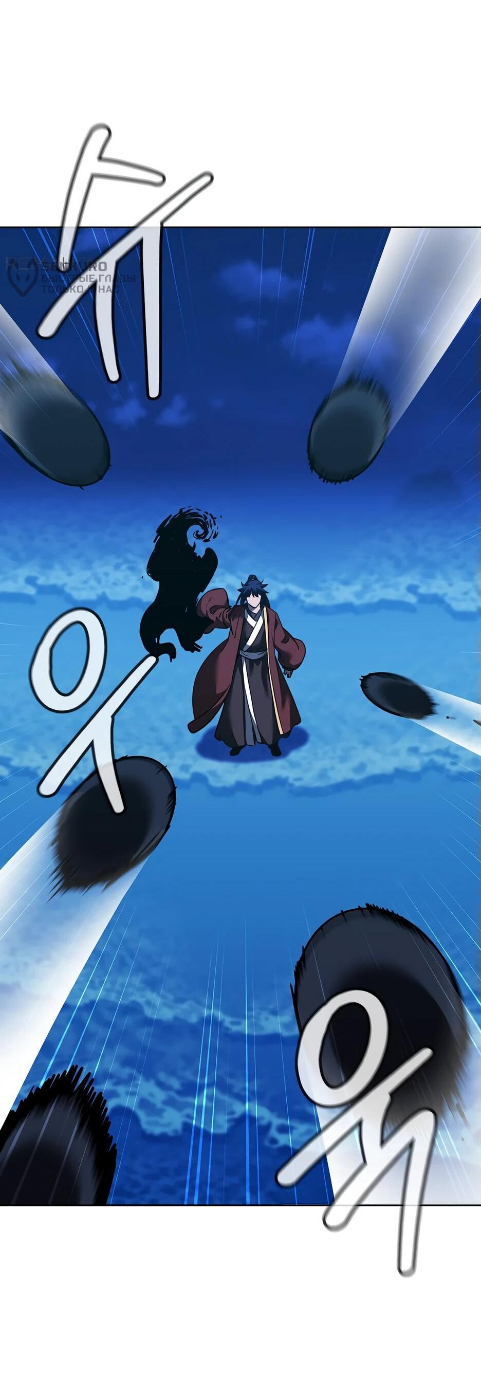 Манга Реинкарнация ранкера-некроманта в муриме - Глава 166 Страница 12