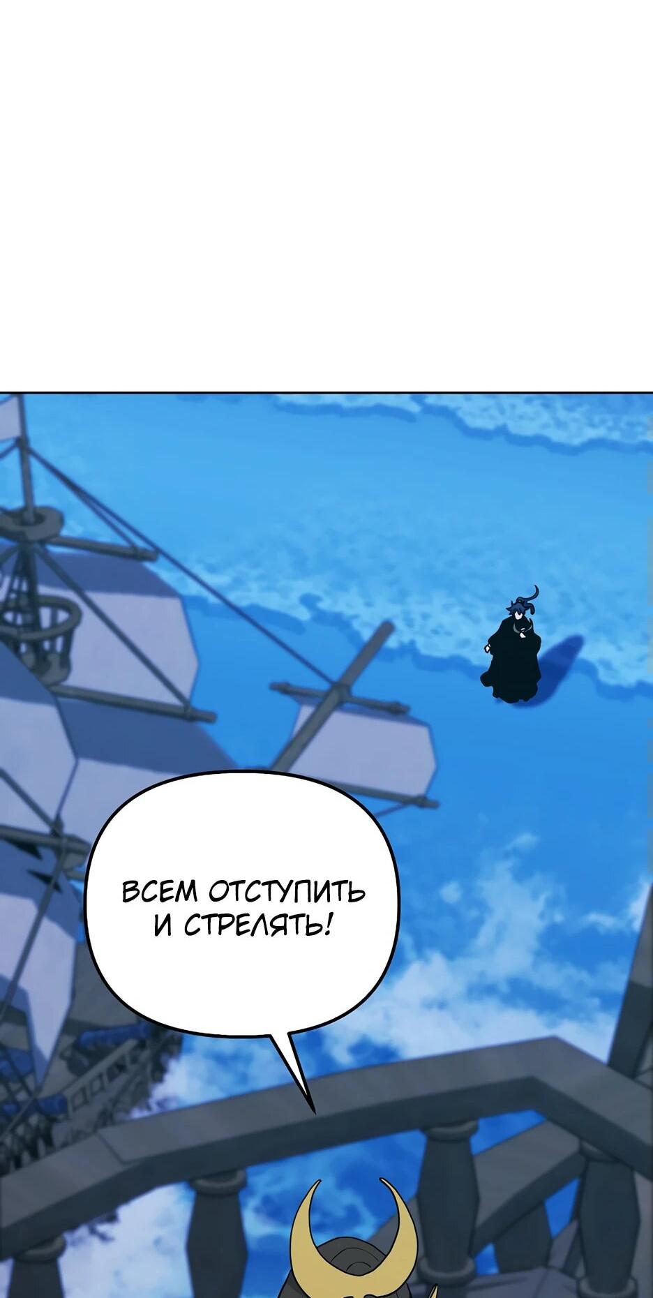 Манга Реинкарнация ранкера-некроманта в муриме - Глава 166 Страница 9