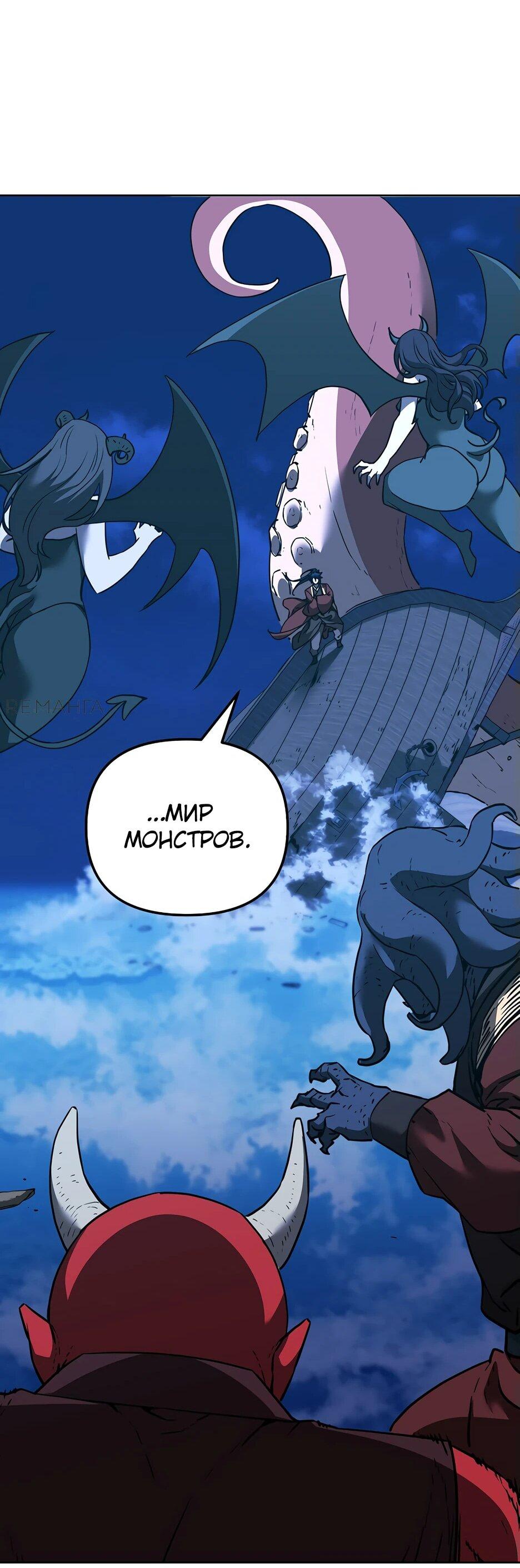 Манга Реинкарнация ранкера-некроманта в муриме - Глава 166 Страница 37