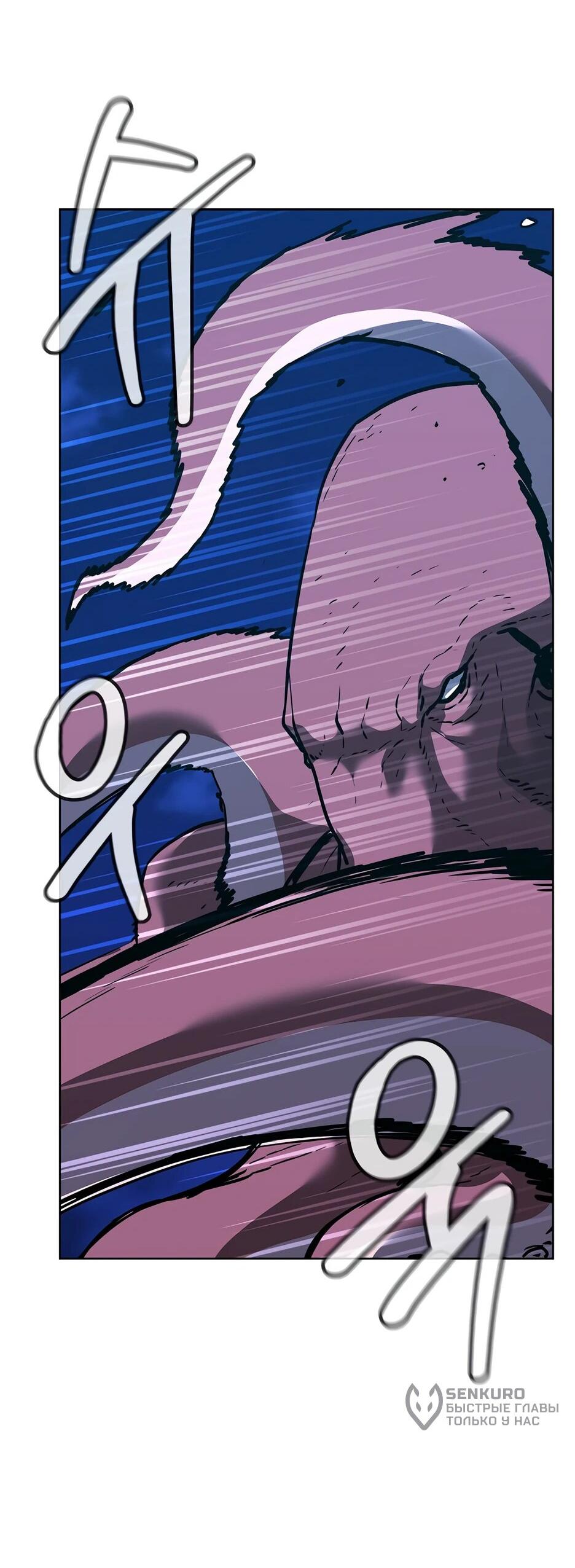 Манга Реинкарнация ранкера-некроманта в муриме - Глава 166 Страница 39