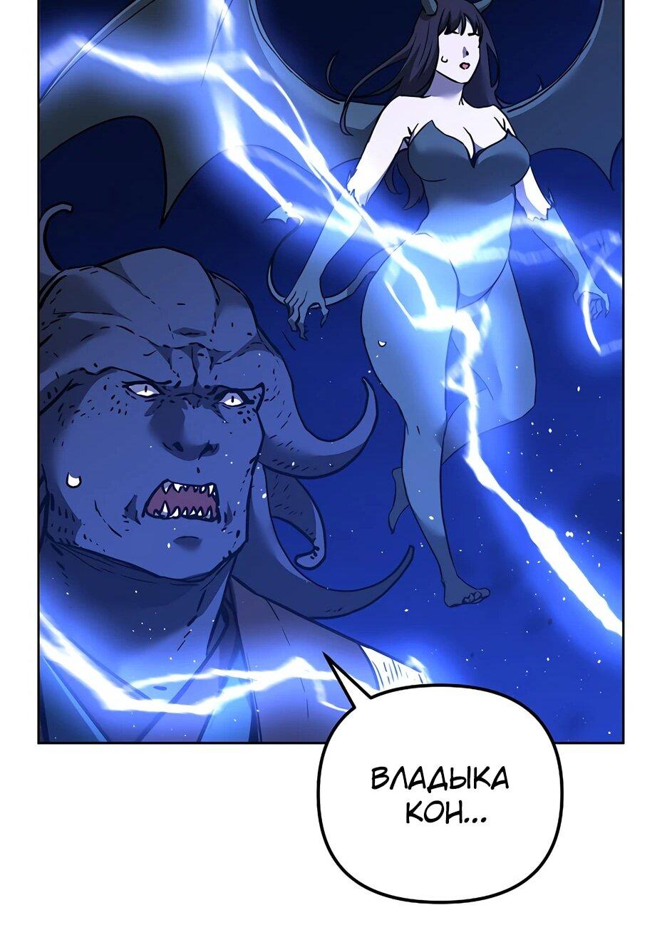 Манга Реинкарнация ранкера-некроманта в муриме - Глава 166 Страница 46