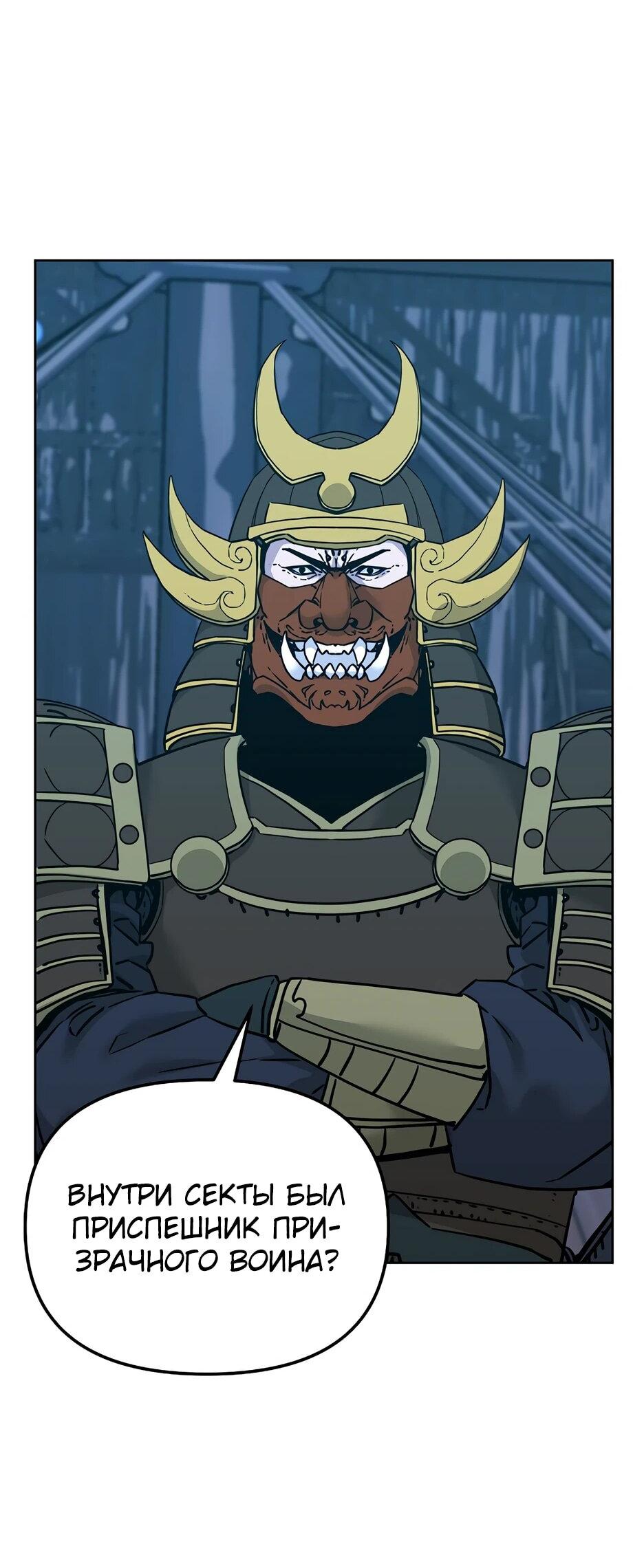 Манга Реинкарнация ранкера-некроманта в муриме - Глава 166 Страница 3