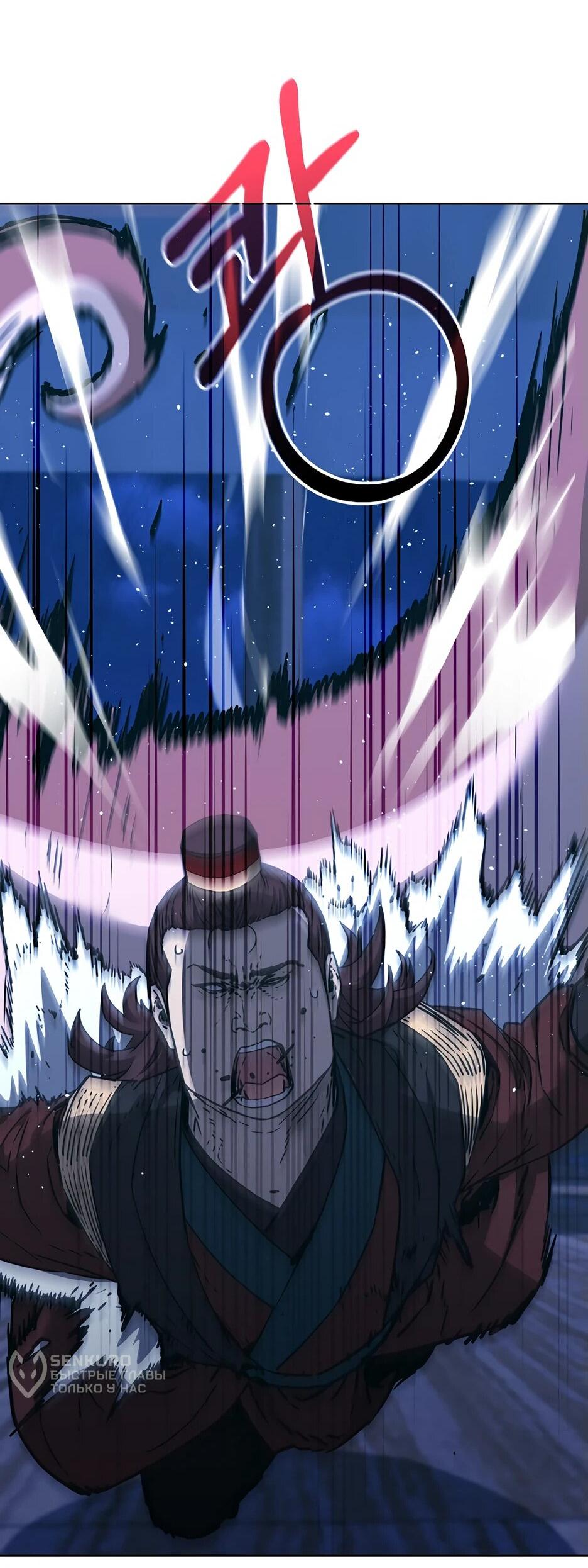 Манга Реинкарнация ранкера-некроманта в муриме - Глава 166 Страница 26