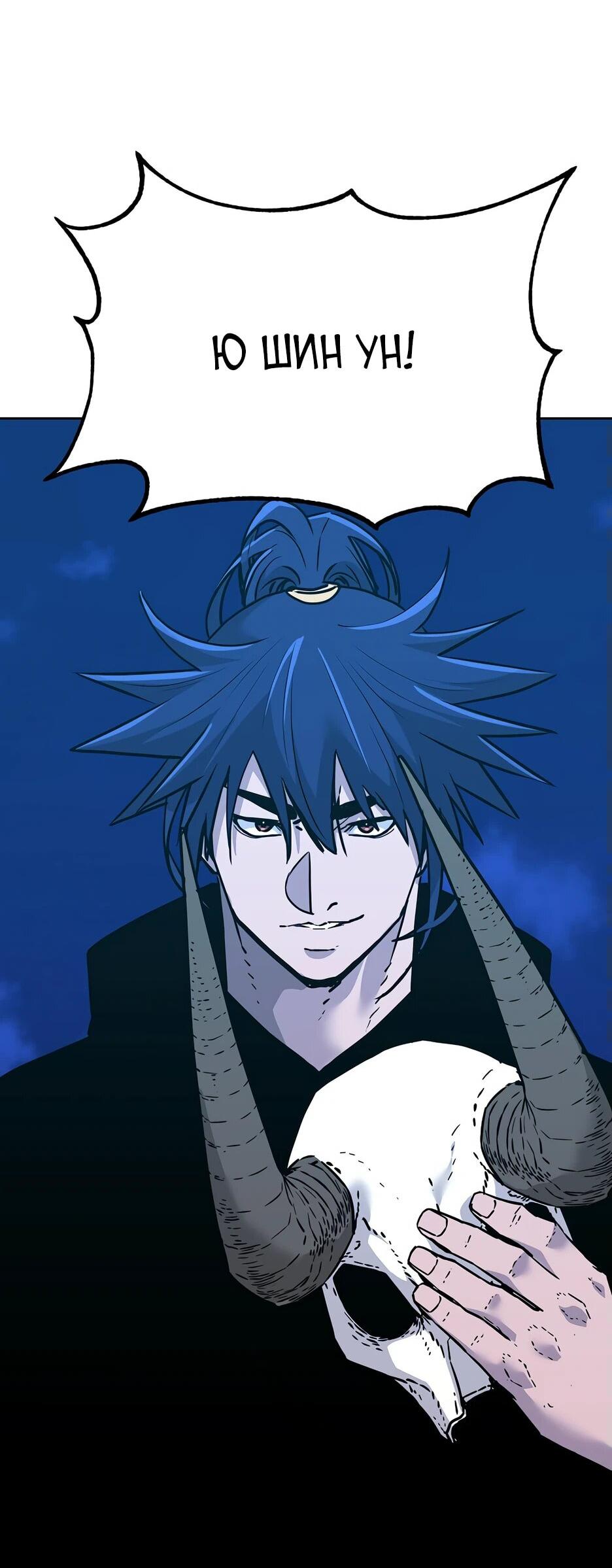 Манга Реинкарнация ранкера-некроманта в муриме - Глава 166 Страница 6