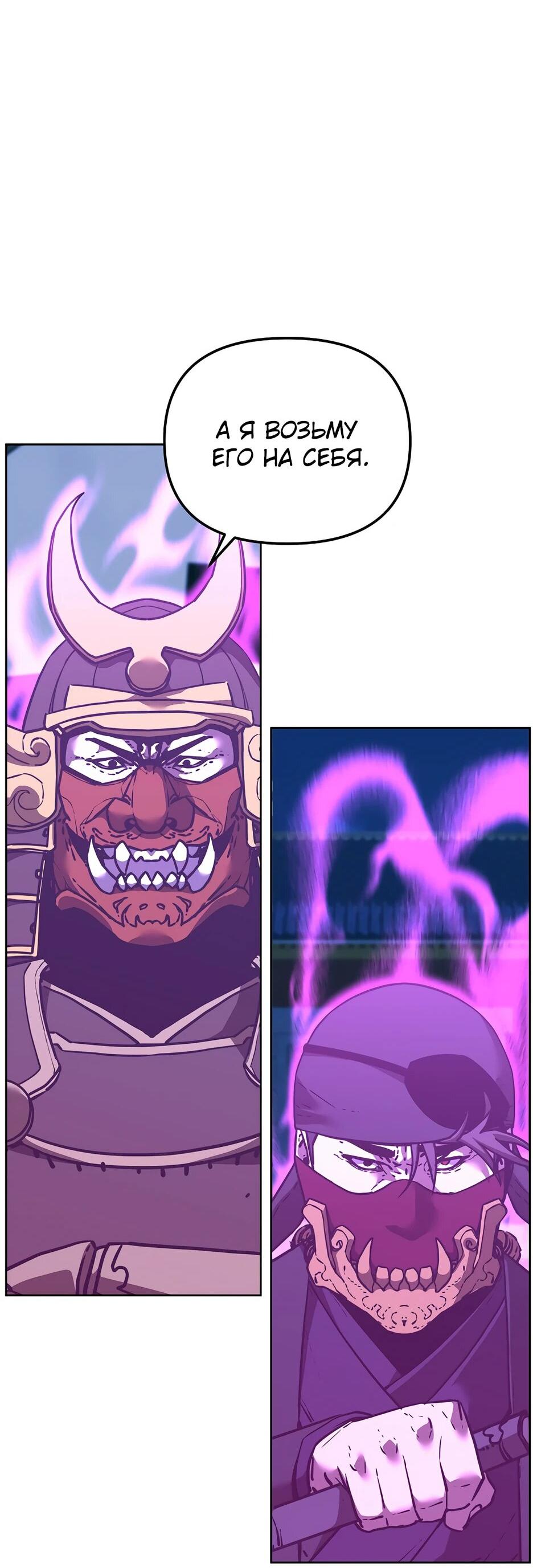 Манга Реинкарнация ранкера-некроманта в муриме - Глава 166 Страница 21