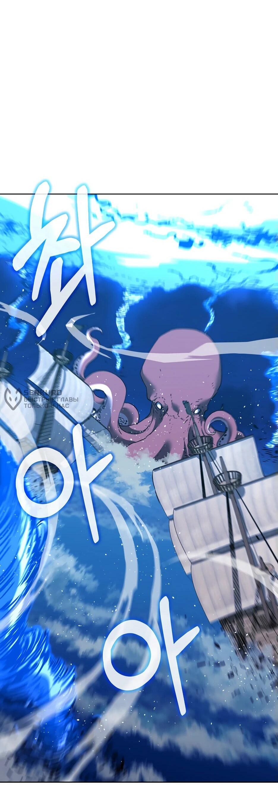 Манга Реинкарнация ранкера-некроманта в муриме - Глава 166 Страница 29