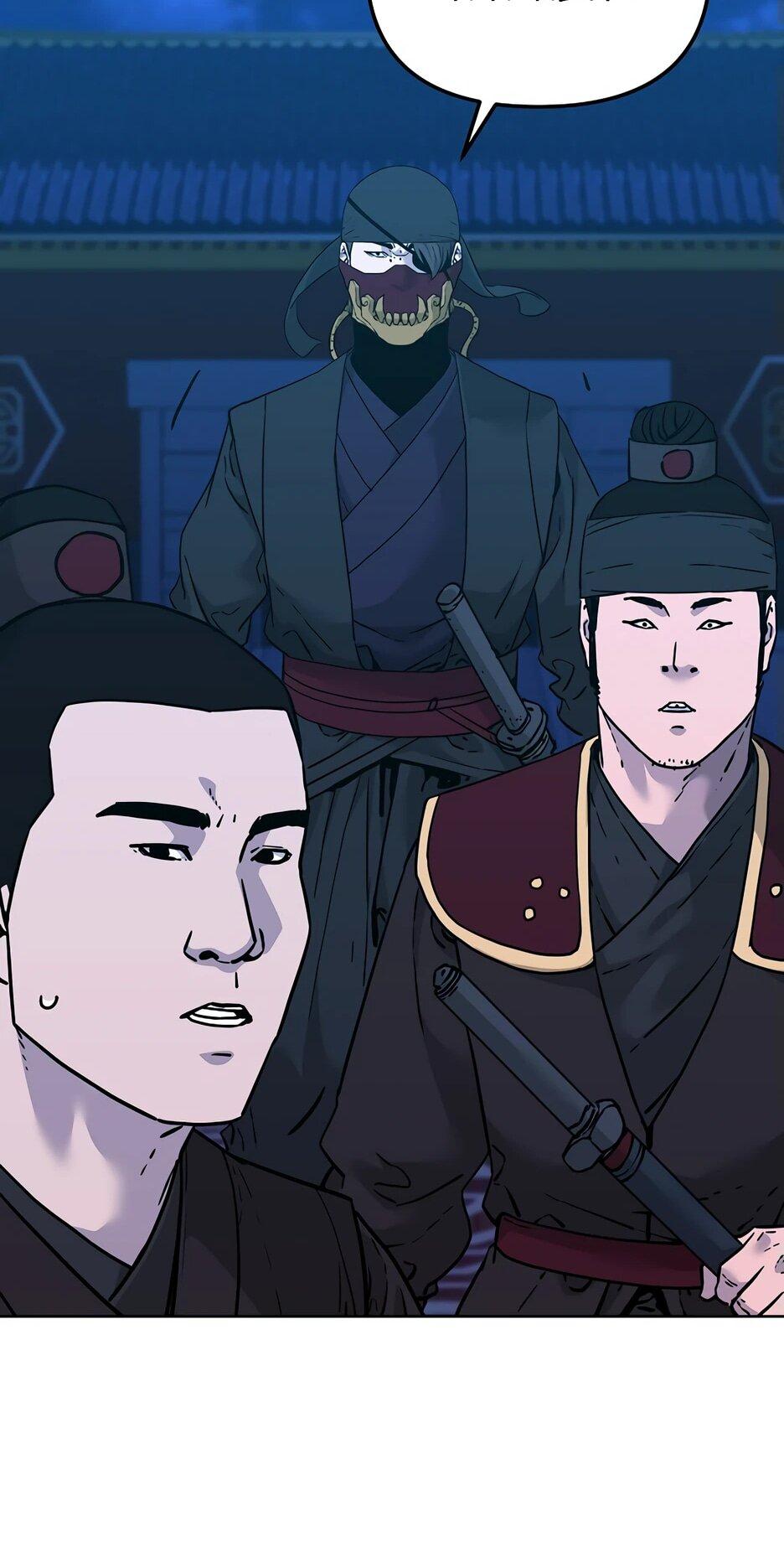 Манга Реинкарнация ранкера-некроманта в муриме - Глава 165 Страница 46