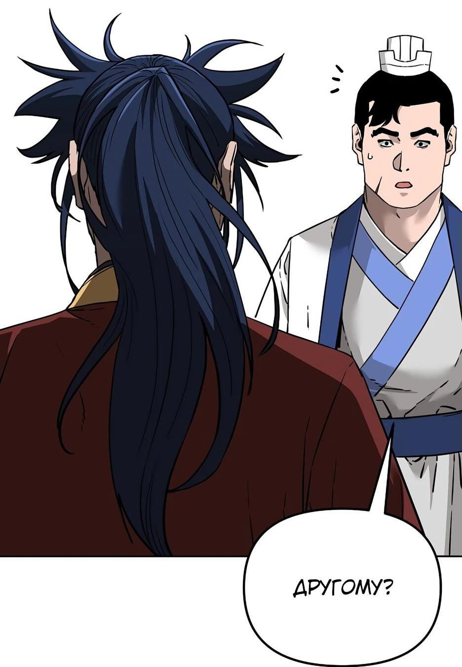 Манга Реинкарнация ранкера-некроманта в муриме - Глава 165 Страница 5