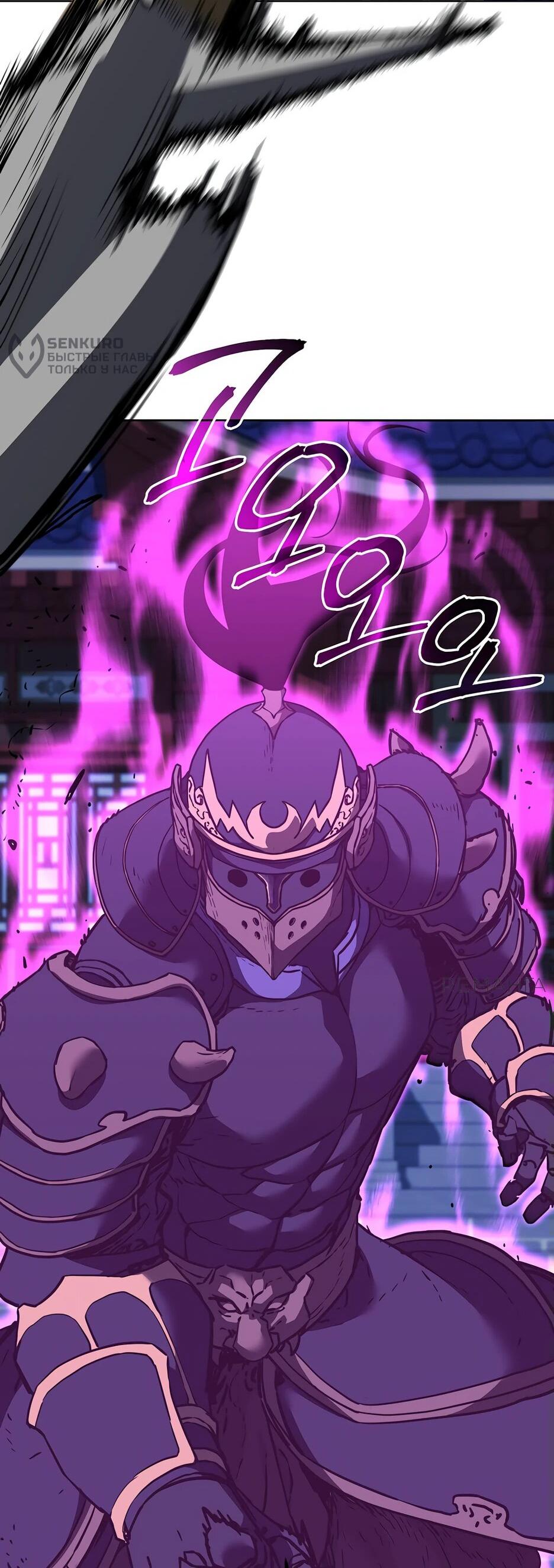 Манга Реинкарнация ранкера-некроманта в муриме - Глава 165 Страница 58