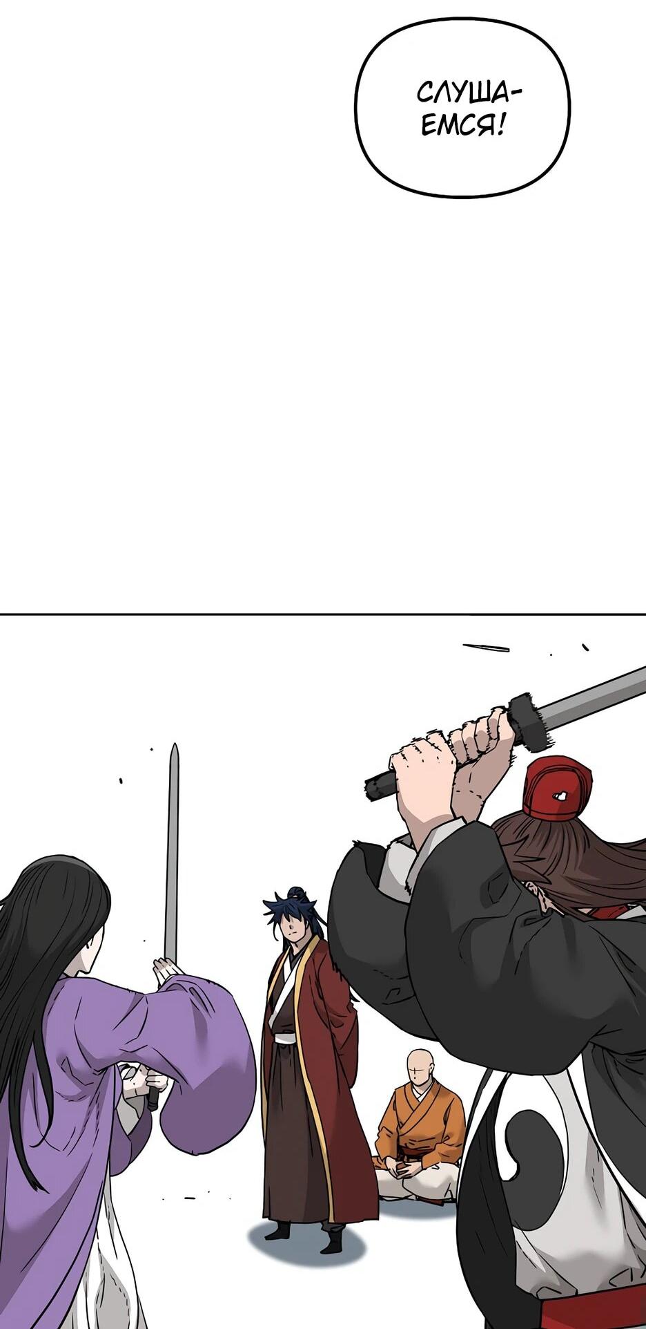 Манга Реинкарнация ранкера-некроманта в муриме - Глава 165 Страница 9