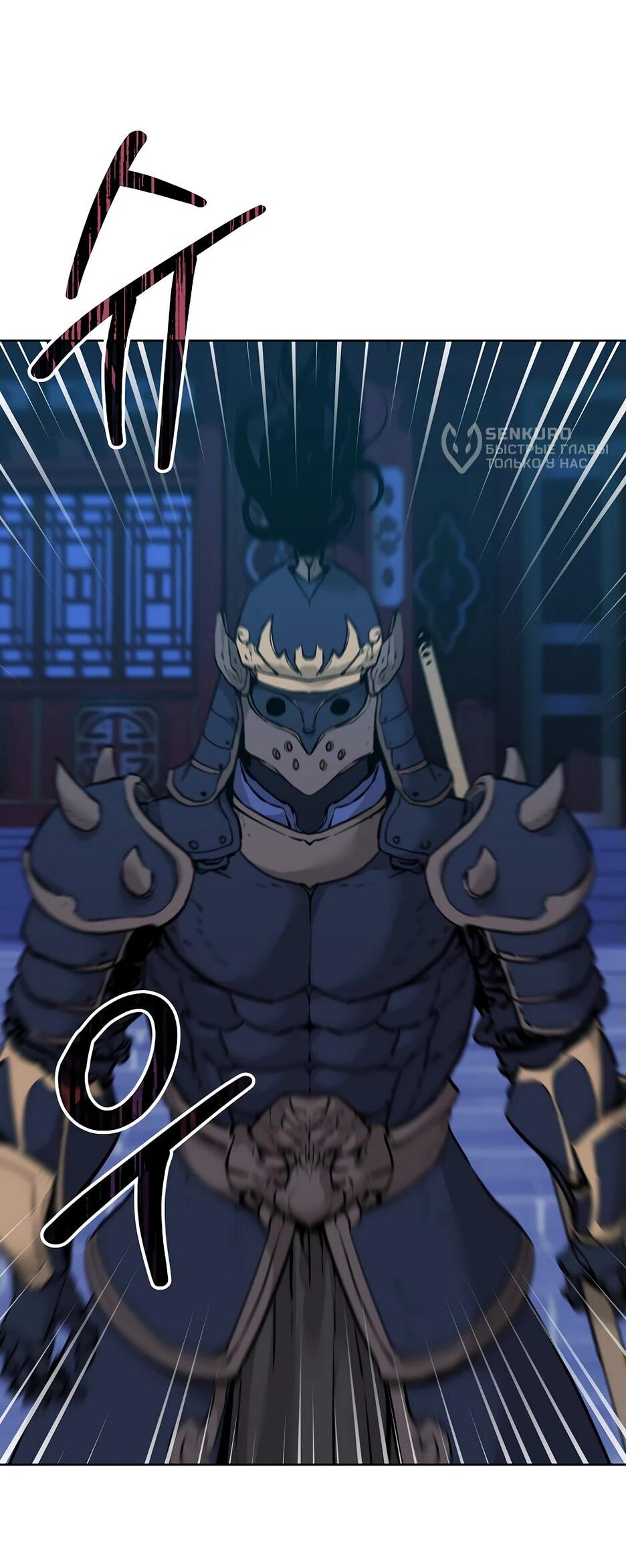 Манга Реинкарнация ранкера-некроманта в муриме - Глава 165 Страница 51