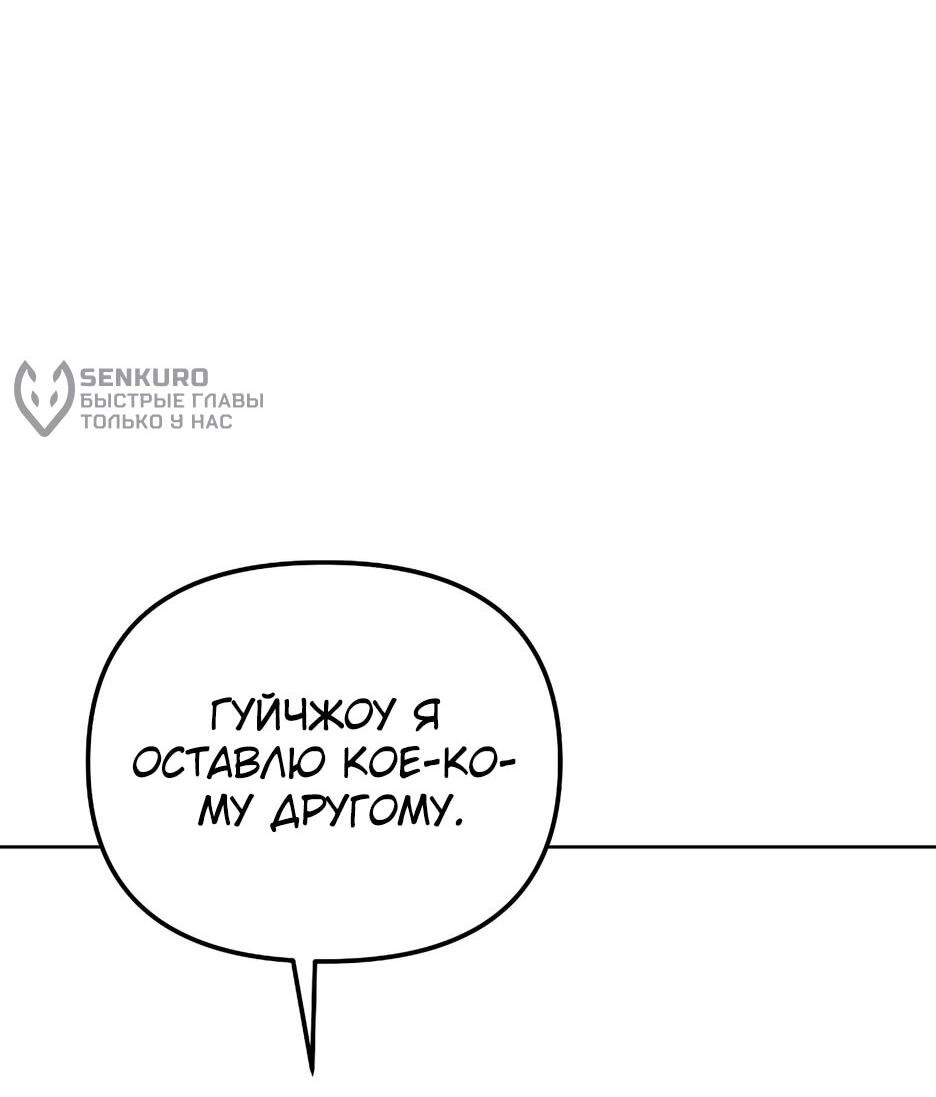 Манга Реинкарнация ранкера-некроманта в муриме - Глава 165 Страница 4